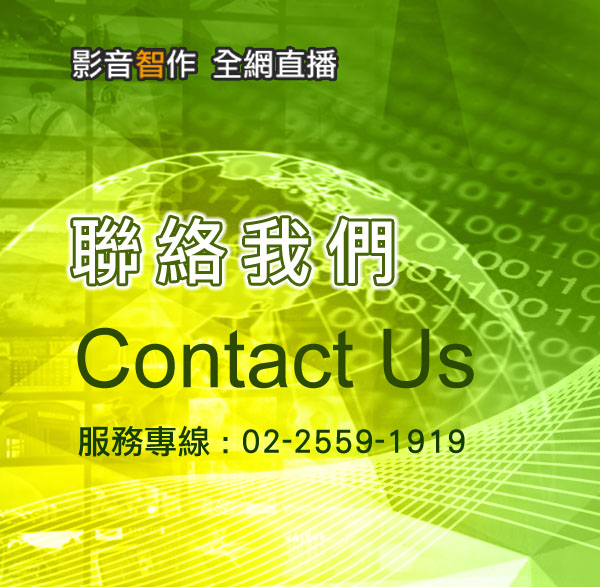 碩方科技-聯絡我們Contactus