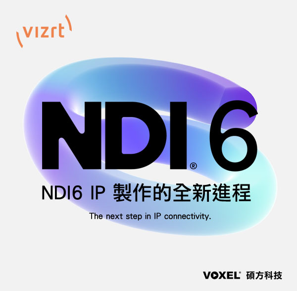 Vizrt NDI6 全新推出.NDI6 IP 製作的全新進程 The next step in IP connectivity.