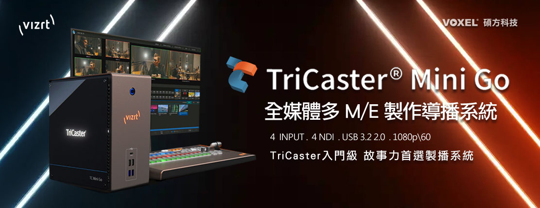 Vizrt TirCaster Mini 系列 - TirCaster Mini Go,Mini X,Mini 4K,