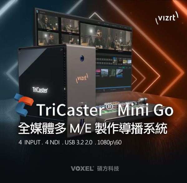 Vizrt TirCaster Mini 系列 - TirCaster Mini Go,Mini X,Mini 4K,